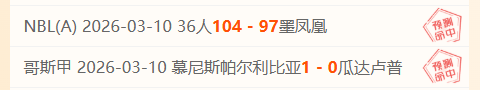 周日,日职赛事解,大阪钢巴对,竞彩网,中国竞彩网官方,竞彩网官网,竞彩网首页
