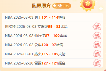 雄鹰展翅对,决火神火箭,巅峰对决,竞彩网,中国竞彩网官方,竞彩网官网,竞彩网首页