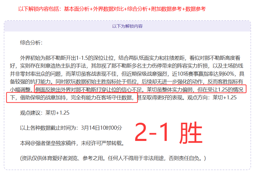 推荐,周日,法甲前瞻,竞彩网,中国竞彩网官方,竞彩网官网,竞彩网首页