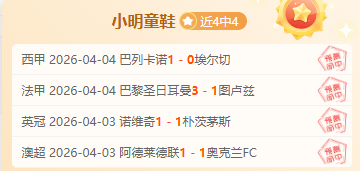 印尼超临场,分析,万隆客场强,竞彩网,中国竞彩网官方,竞彩网官网,竞彩网首页