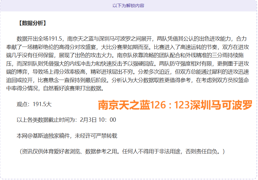 大乐透期号,专家推荐,主队处境分,竞彩网,中国竞彩网官方,竞彩网官网,竞彩网首页