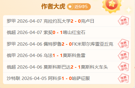 新疆内线对,场胜利,专家解析大,竞彩网,中国竞彩网官方,竞彩网官网,竞彩网首页