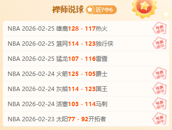 战全胜专场,五连胜解析,森林狼对马,竞彩网,中国竞彩网官方,竞彩网官网,竞彩网首页