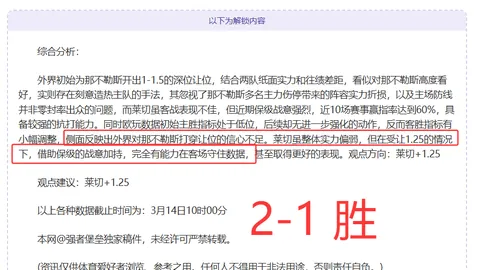 推荐 周日017法甲前瞻：里尔对阵洛里昂专家解析