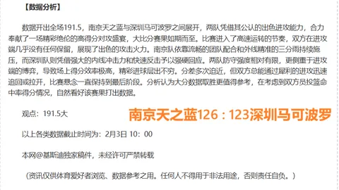 大乐透期号专家推荐：主队处境分析